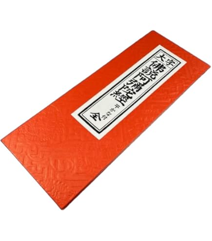 仏説阿弥陀経 善知識から教えられた写経シリーズ Amazon｜仏説阿弥陀経（西） 縦17.4横6.7cm｜具足・仏具セット